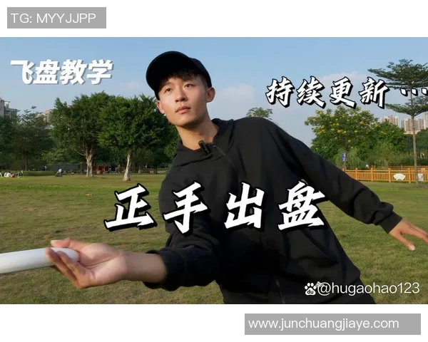 飞盘战术揭秘：武汉飞盘队如何运用快攻制胜对手